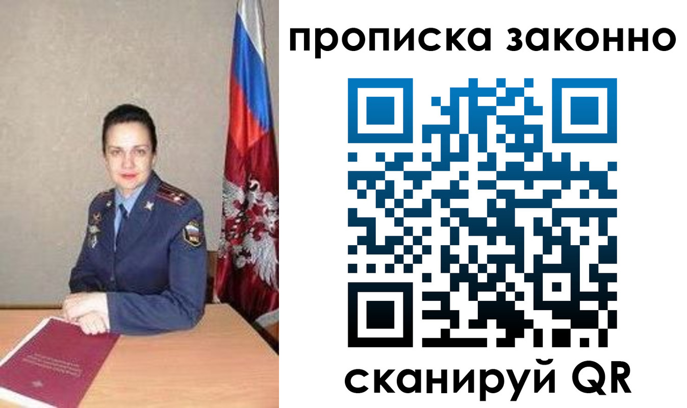 временная регистрация собственник в Кемеровской области