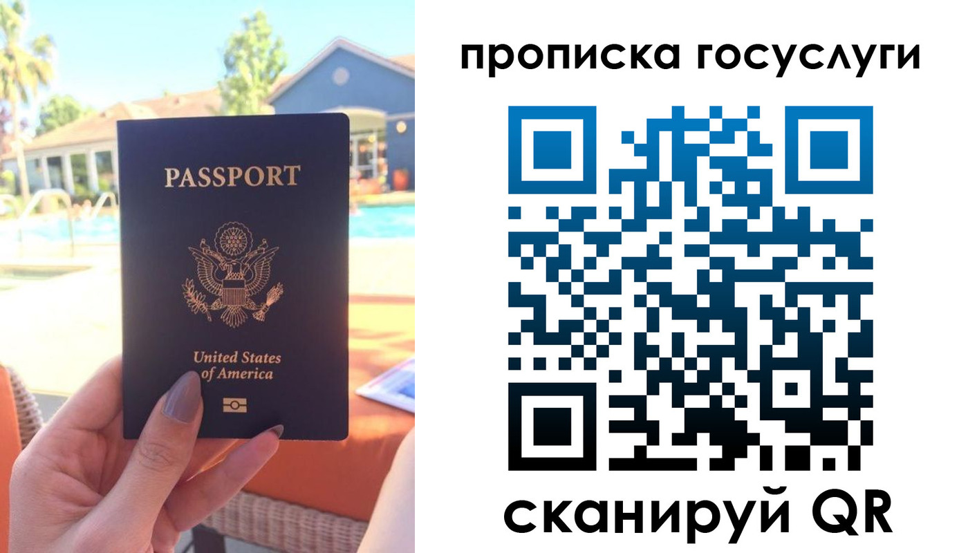 прописка для школы в Кемеровской области