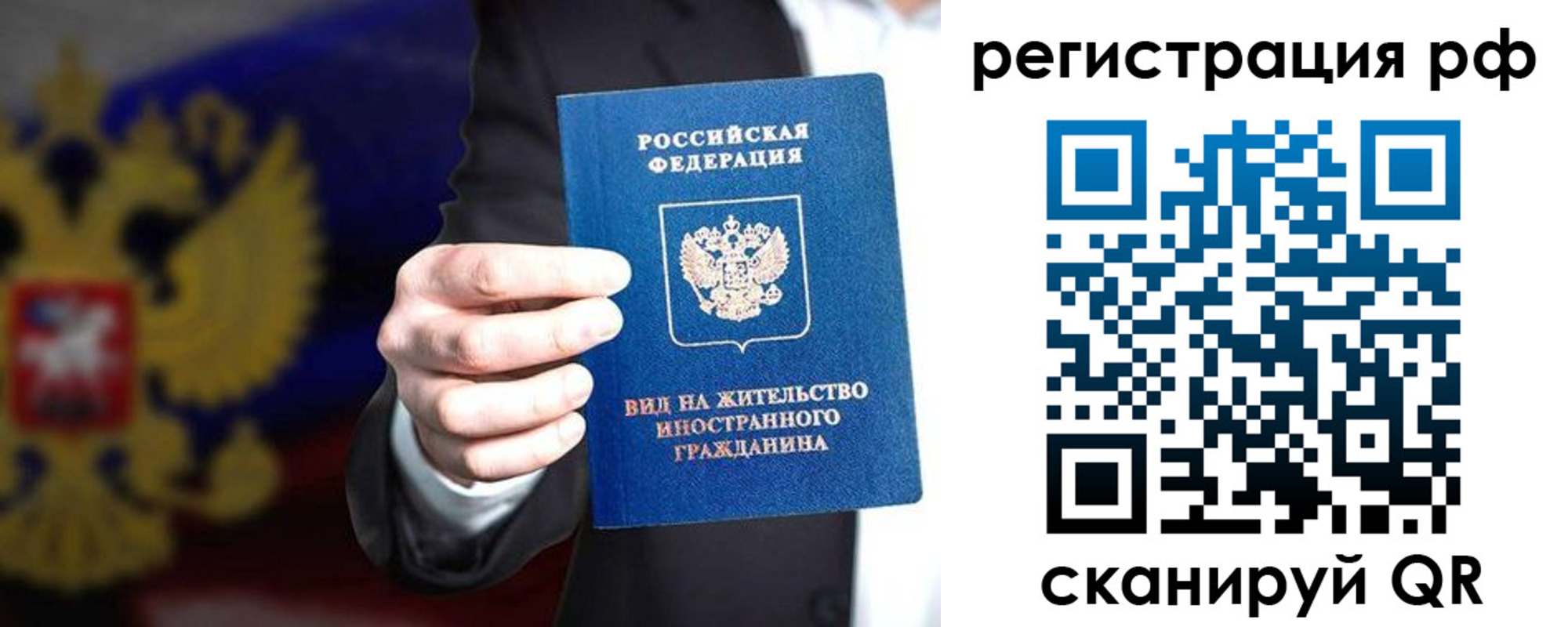 временная регистрация поиск в Кемеровской области