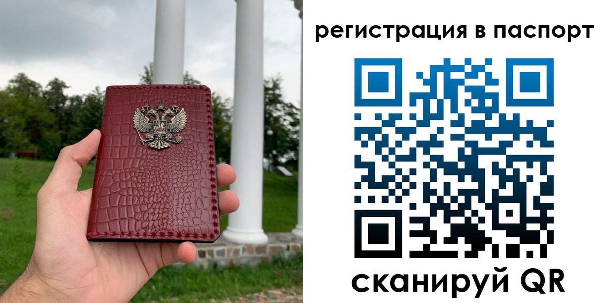 временная регистрация гарантия в Кемеровской области