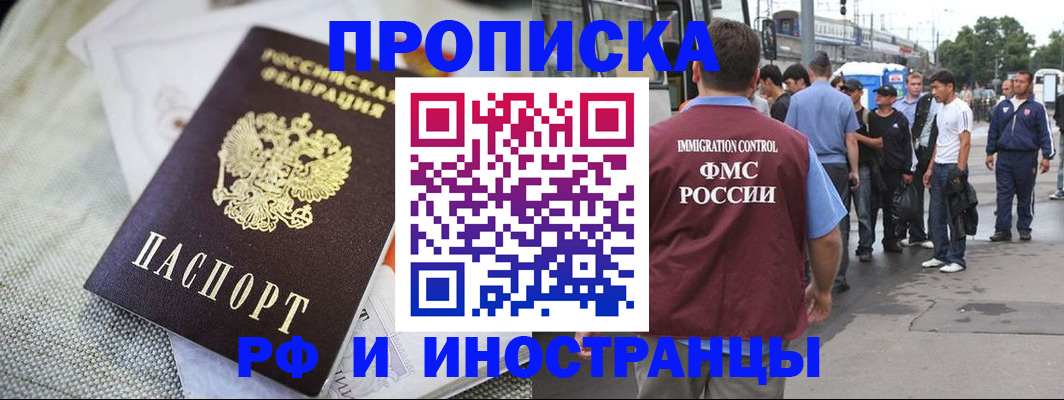 прописка для школы в Кемеровской области
